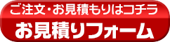 お問い合わせはこちら