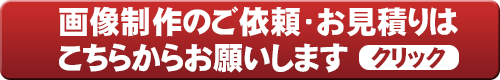 激安デザイン製作所デコデザインのポスター制作お見積もり